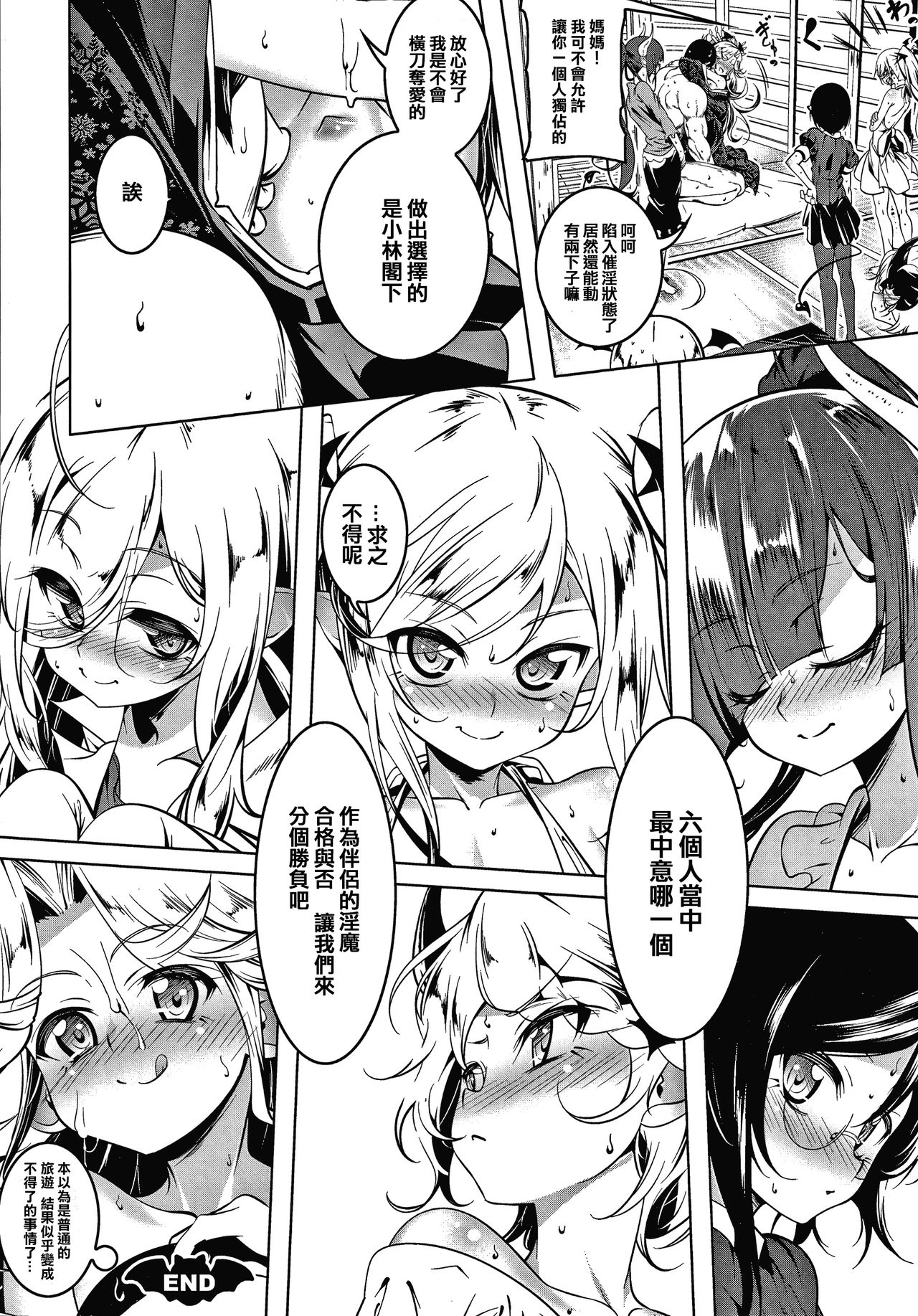 [田辺京] LOVEぷち穴 [中国翻訳]