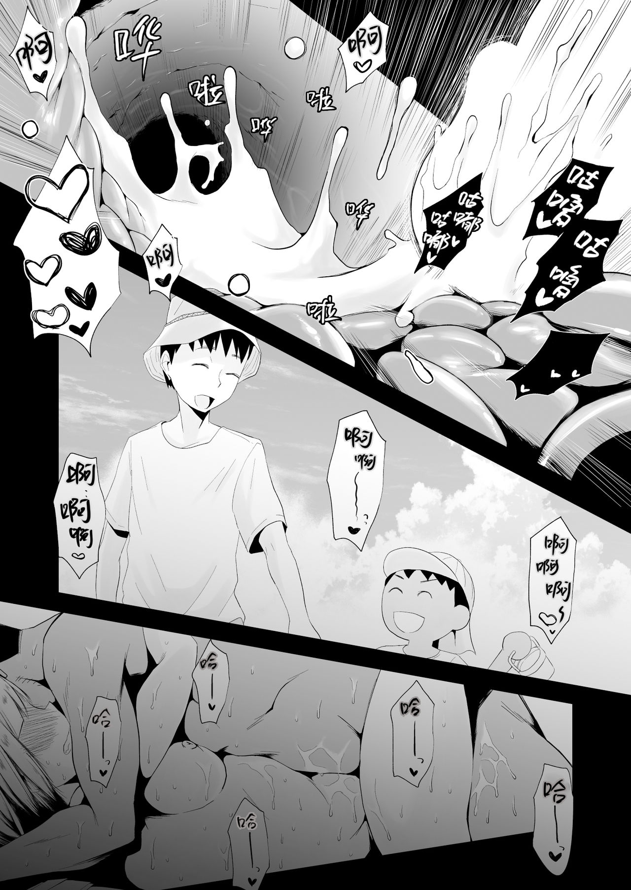 [はいとく先生] 俺の嫁が寝取られているッ！～海の見える街・前編～ [中国翻訳]