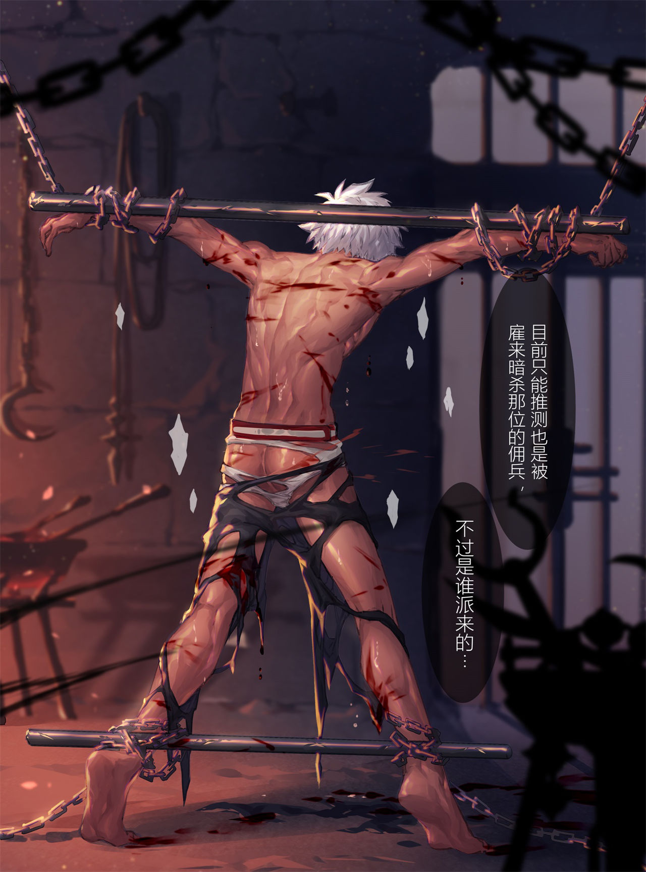 少年佣兵出货日志 -1- [BY ARSH]