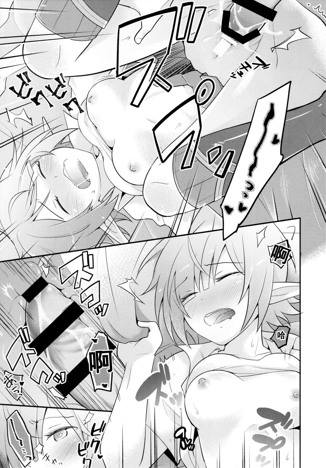 (C97) [GINKA (ミチル)] アオイのもっとお友達大作戦 (プリンセスコネクト!Re:Dive) [中国翻訳]