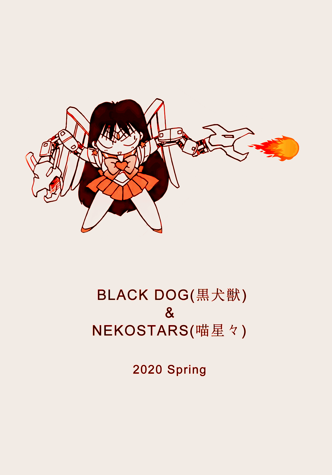 [(Black Dog)(Kuroinu Juu)] QUEEN OF SPADES [Fanmade][Chinese][Library Version]