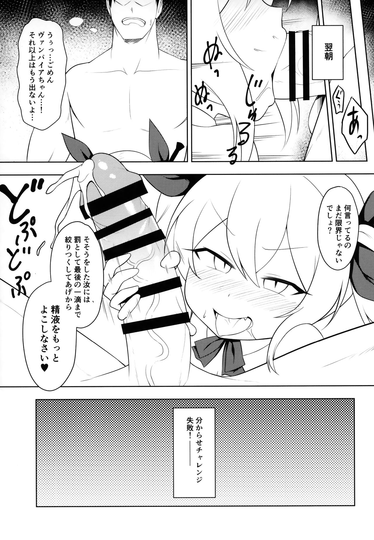 (C97) [ユウセイはぐるま (ビクタニャス)] ナマイキ駆逐艦分からせチャレンジ (アズールレーン)