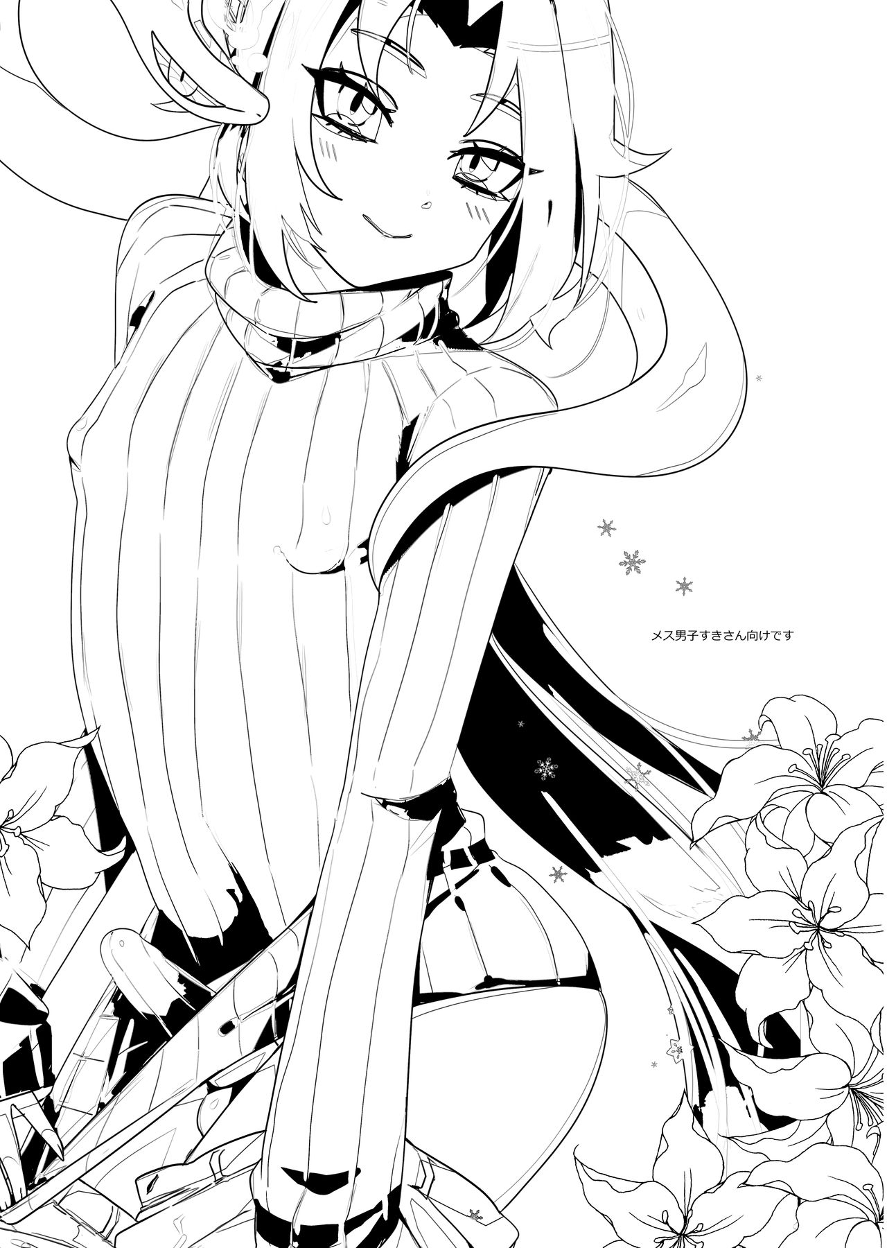 [ムキぽめら (みつあし)] 近所のお兄さんがエロ過ぎるので仲良くなりたい (陰陽師) [DL版]