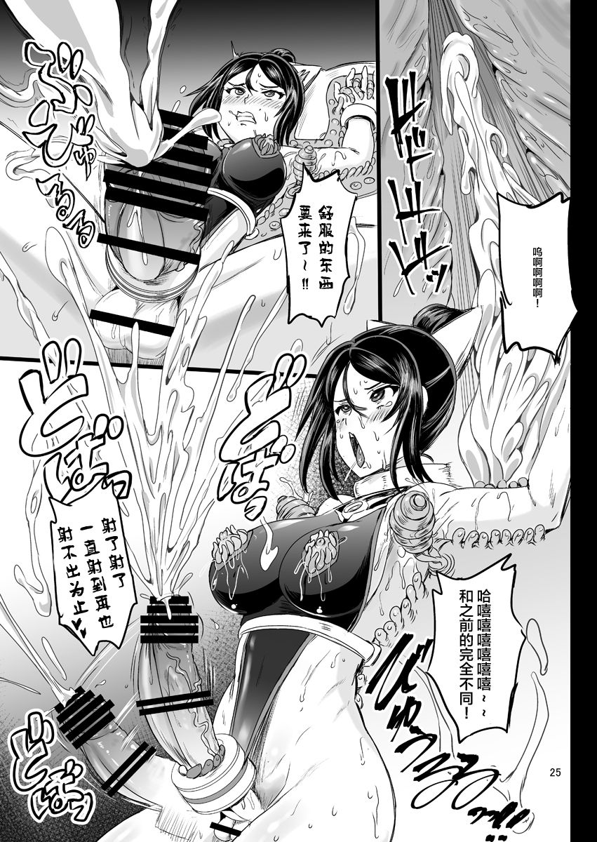 [PX-Real (菅野タカシ)] 魔法少女錬精システム EPISODE 02 [中国翻訳] [DL版]