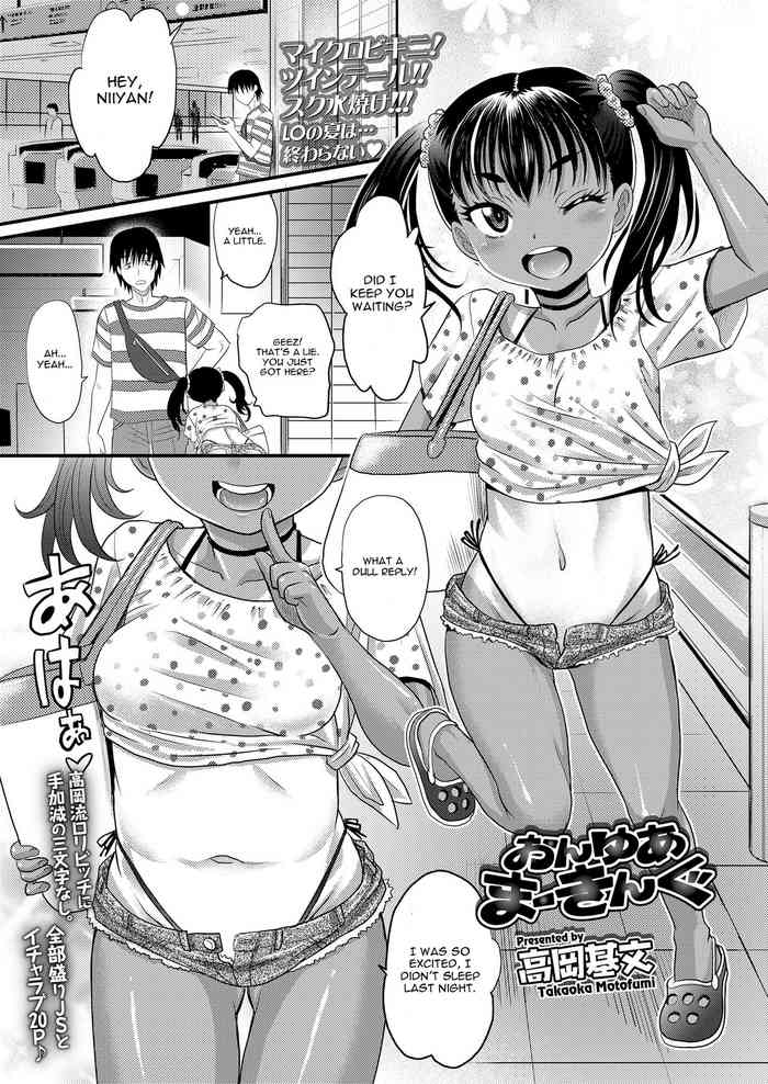 [高岡基文] おんゆあまーきんぐ (COMIC LO 2019年11月号) [英訳] [DL版]