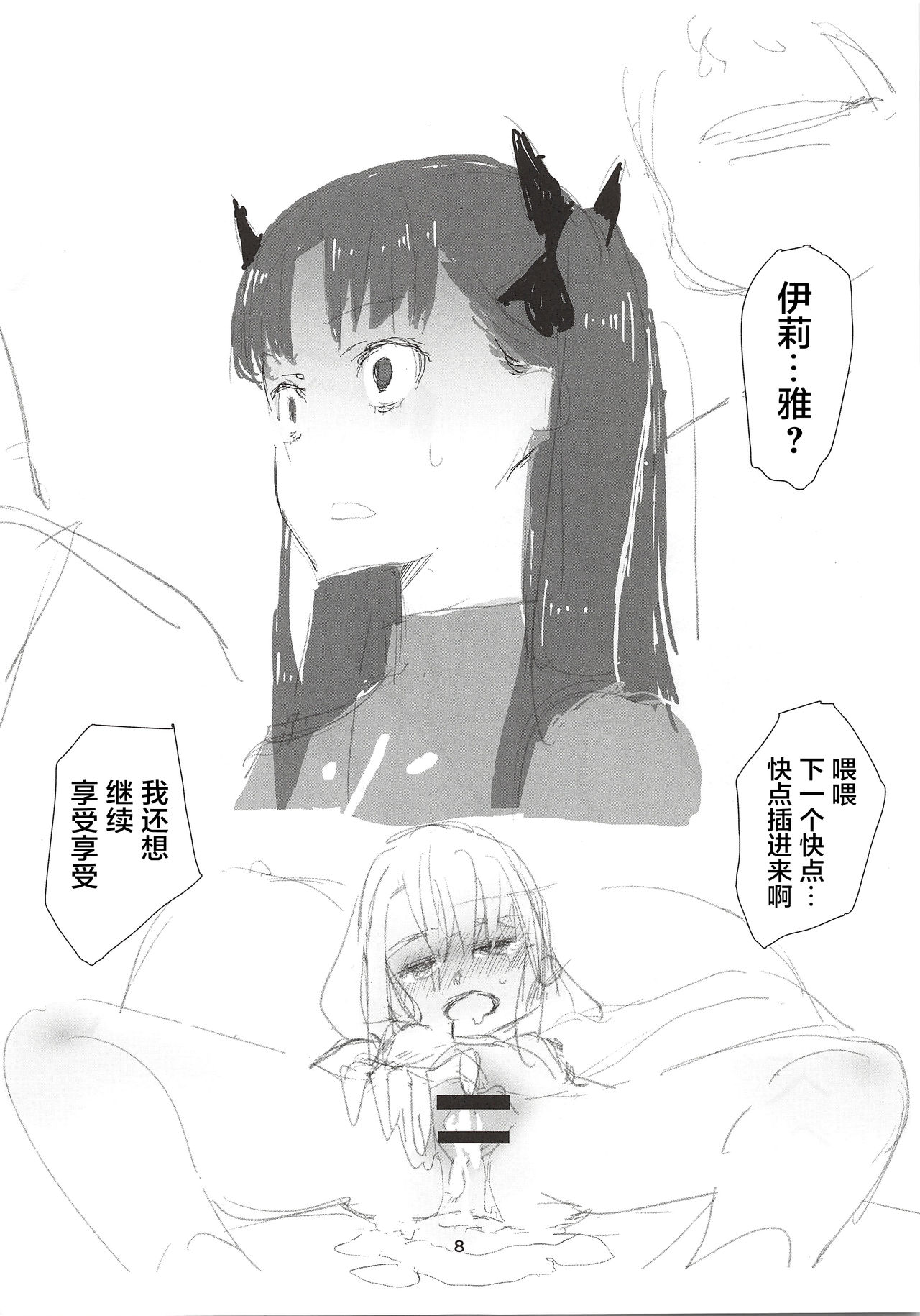 (C96) [奇形誘蛾灯 (倉井尚)] 輪凛姦姦-β- (Fate/stay night) [中国翻訳]