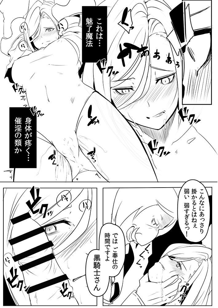 (C87) [ヒツジ企画 (むねしろ)] BLACK KNIGHT BREAK (グランブルーファンタジー)