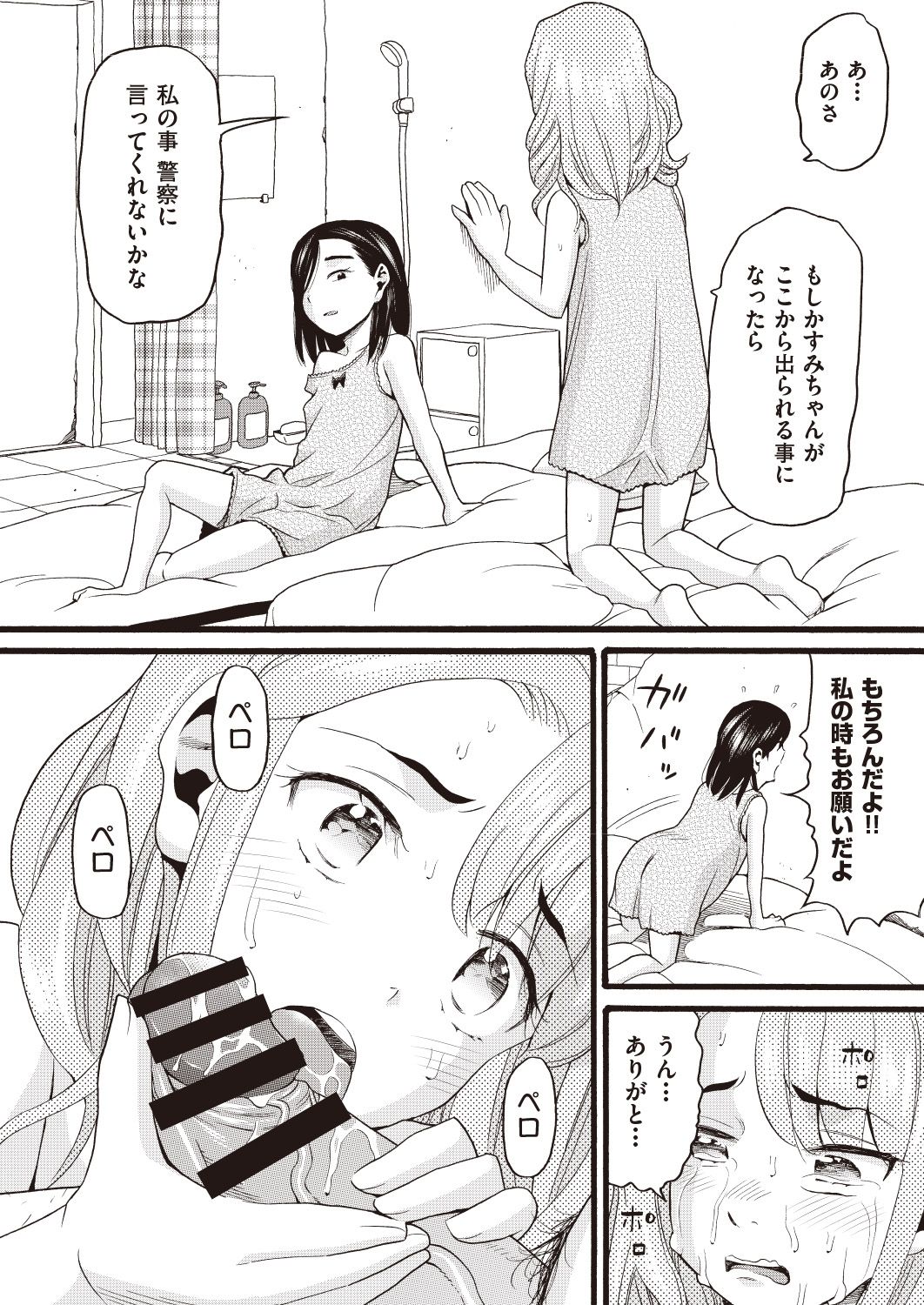 COMIC 阿吽 改 Vol.7