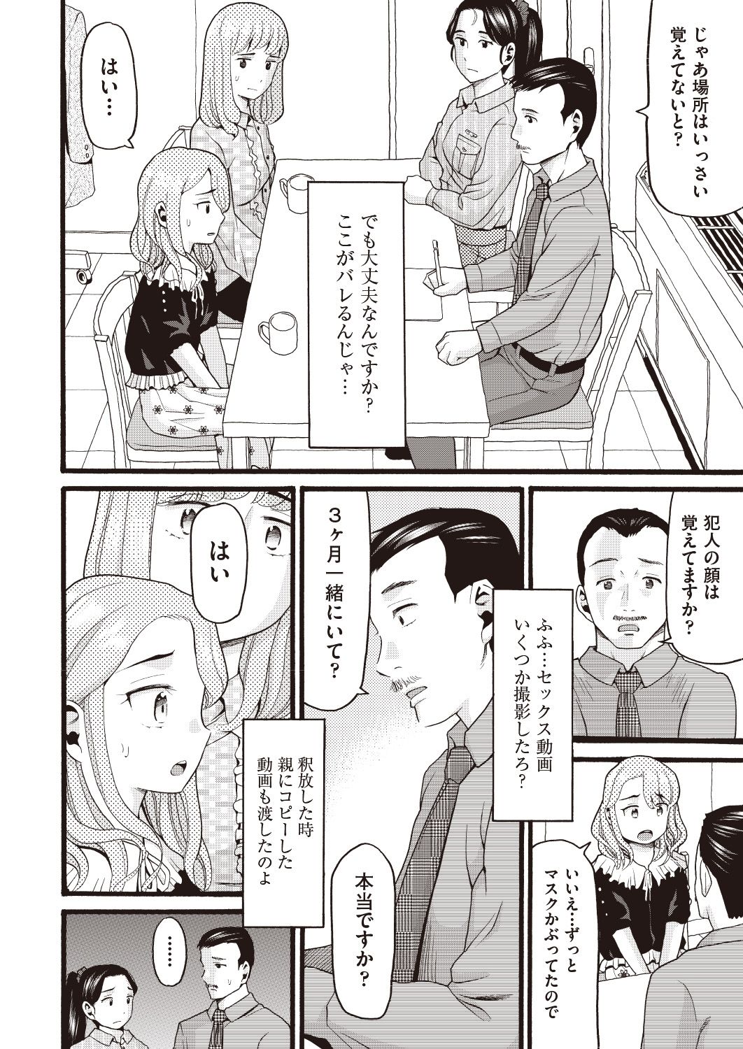 COMIC 阿吽 改 Vol.7
