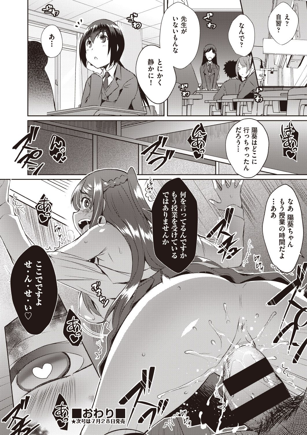 COMIC 阿吽 改 Vol.7