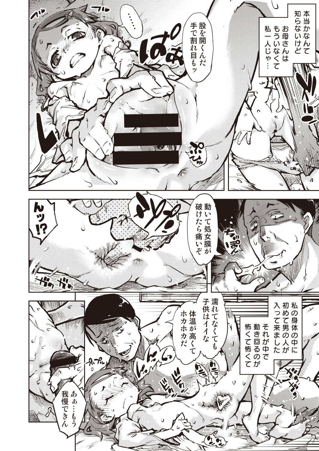 COMIC 阿吽 改 Vol.7