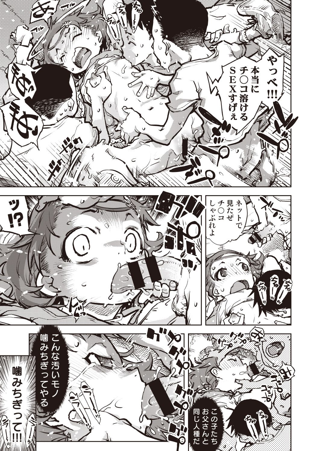 COMIC 阿吽 改 Vol.7