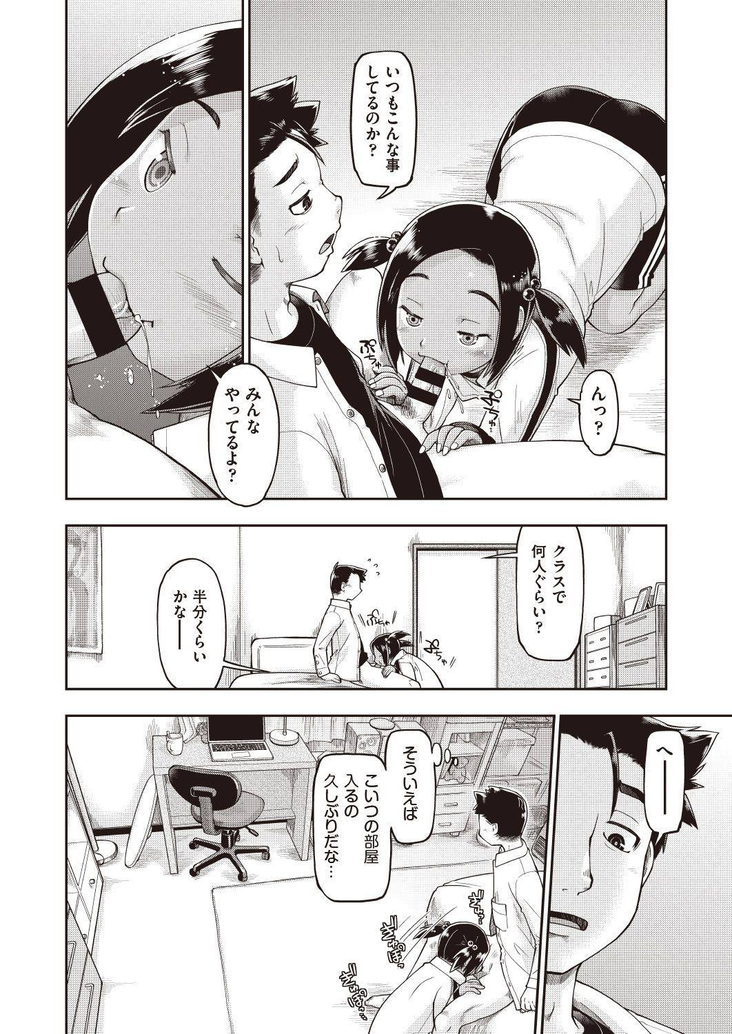 COMIC 阿吽 改 Vol.7