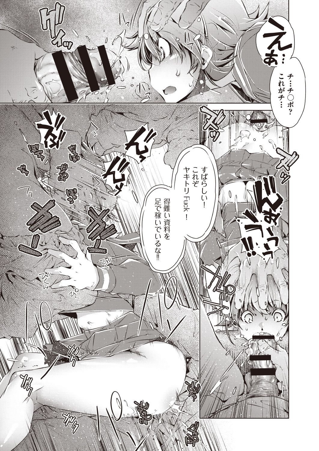 COMIC 阿吽 改 Vol.7