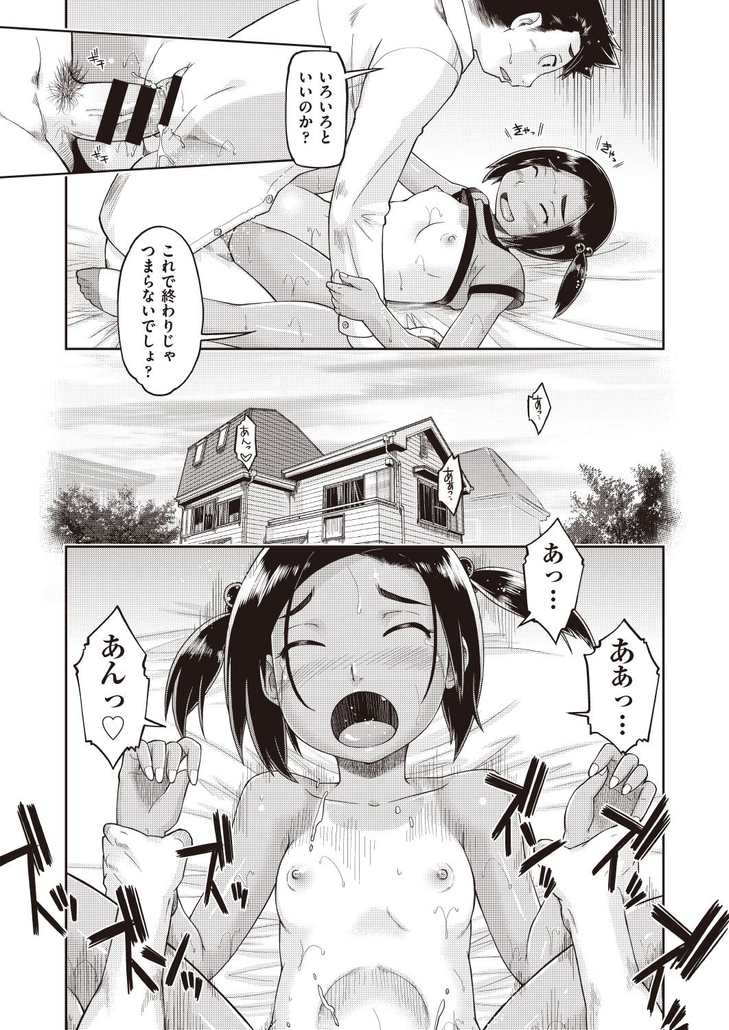 COMIC 阿吽 改 Vol.7