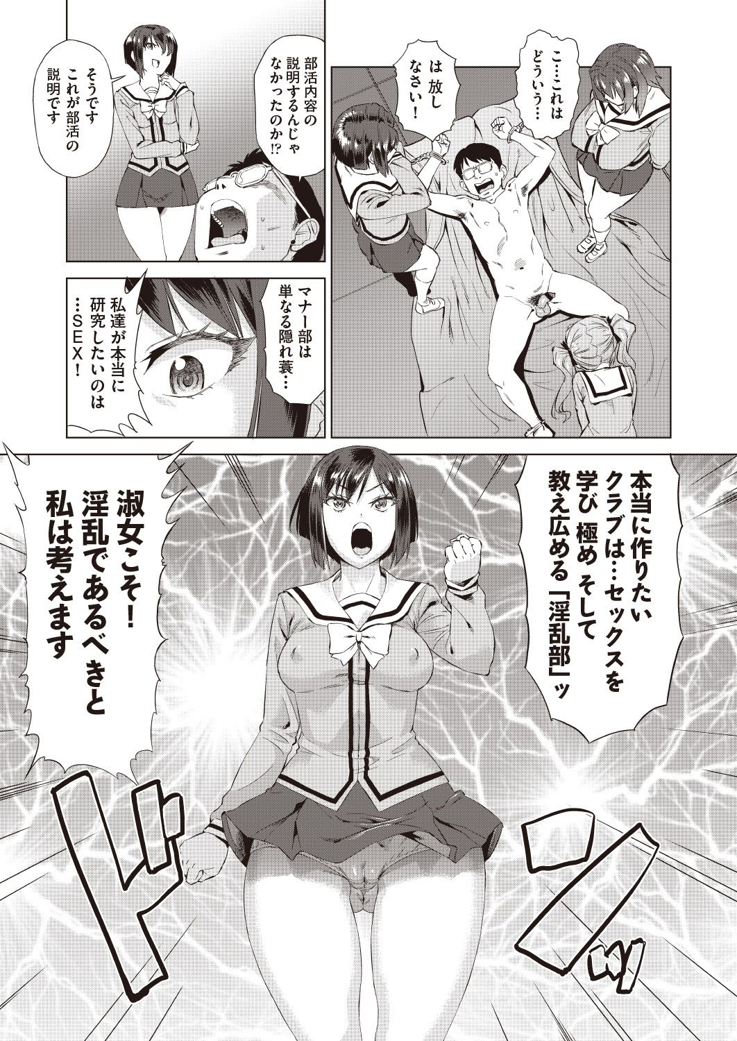 COMIC 阿吽 改 Vol.7