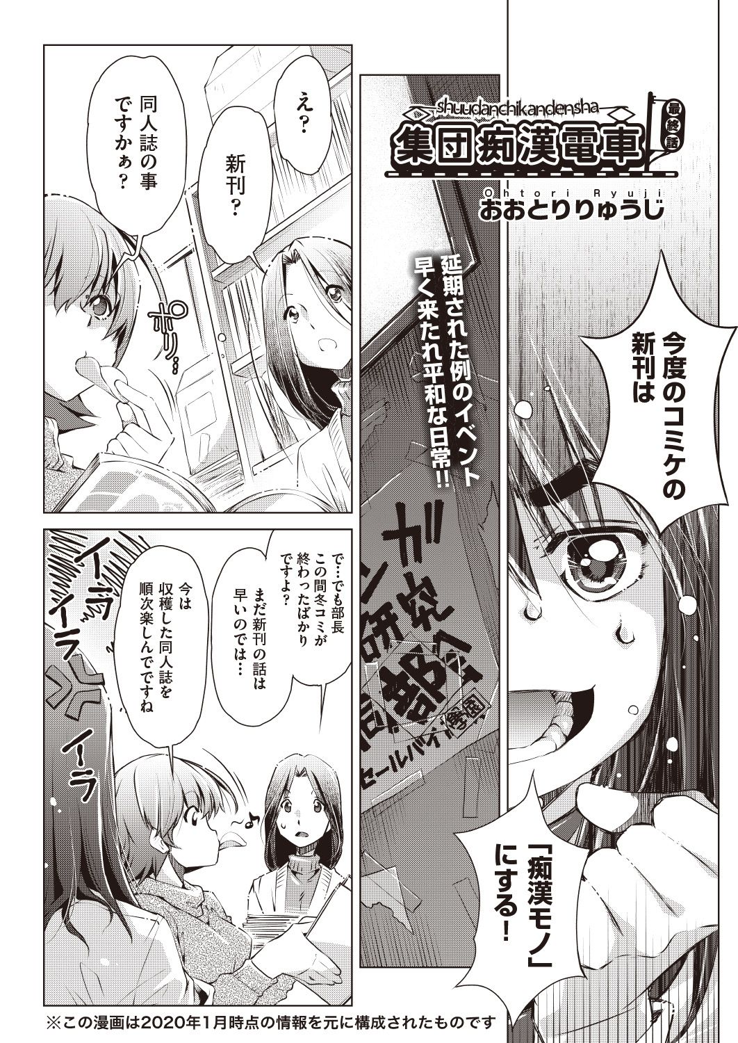 COMIC 阿吽 改 Vol.7