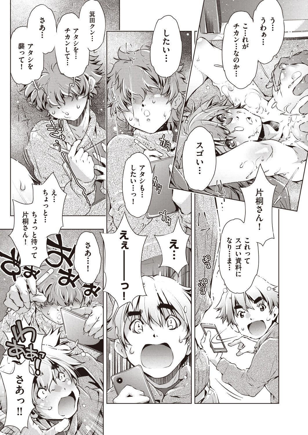 COMIC 阿吽 改 Vol.7