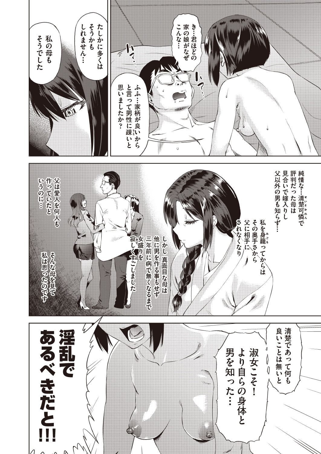 COMIC 阿吽 改 Vol.7