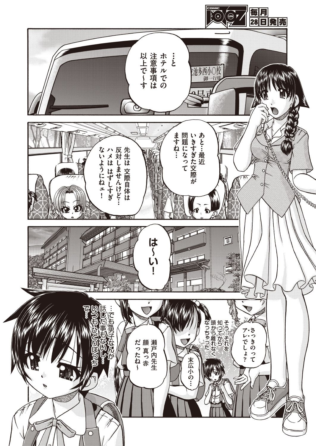 COMIC 阿吽 改 Vol.7