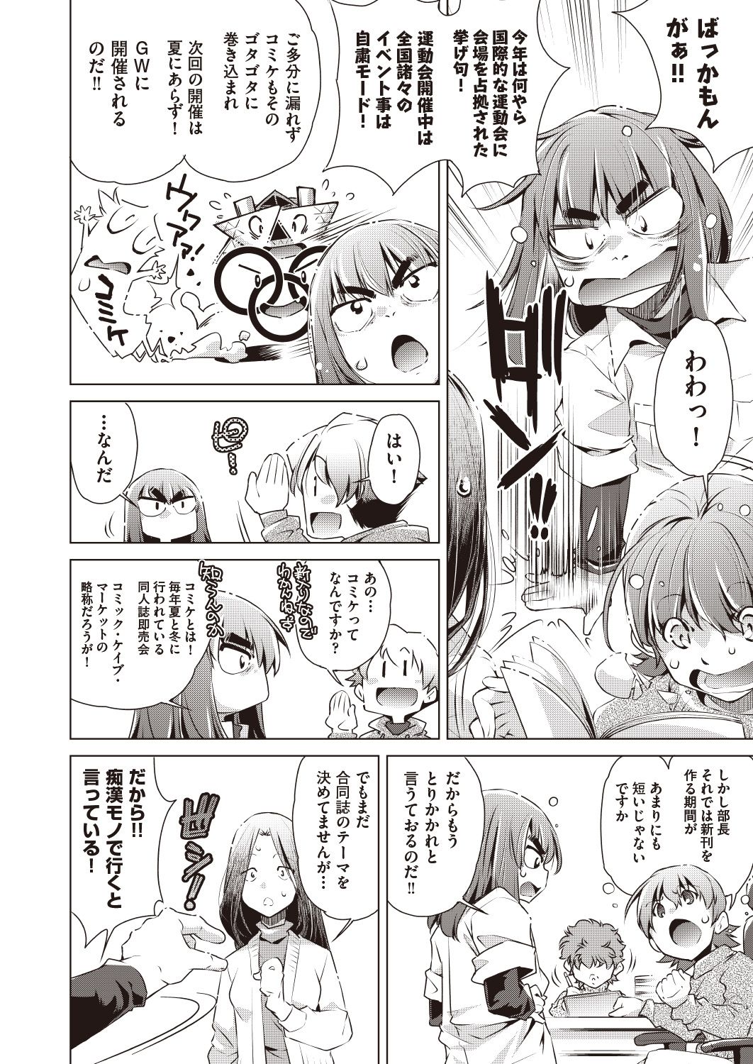 COMIC 阿吽 改 Vol.7