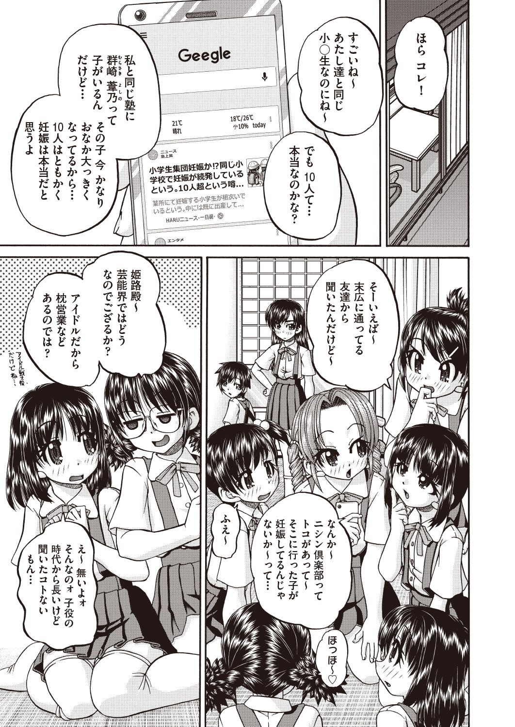 COMIC 阿吽 改 Vol.7