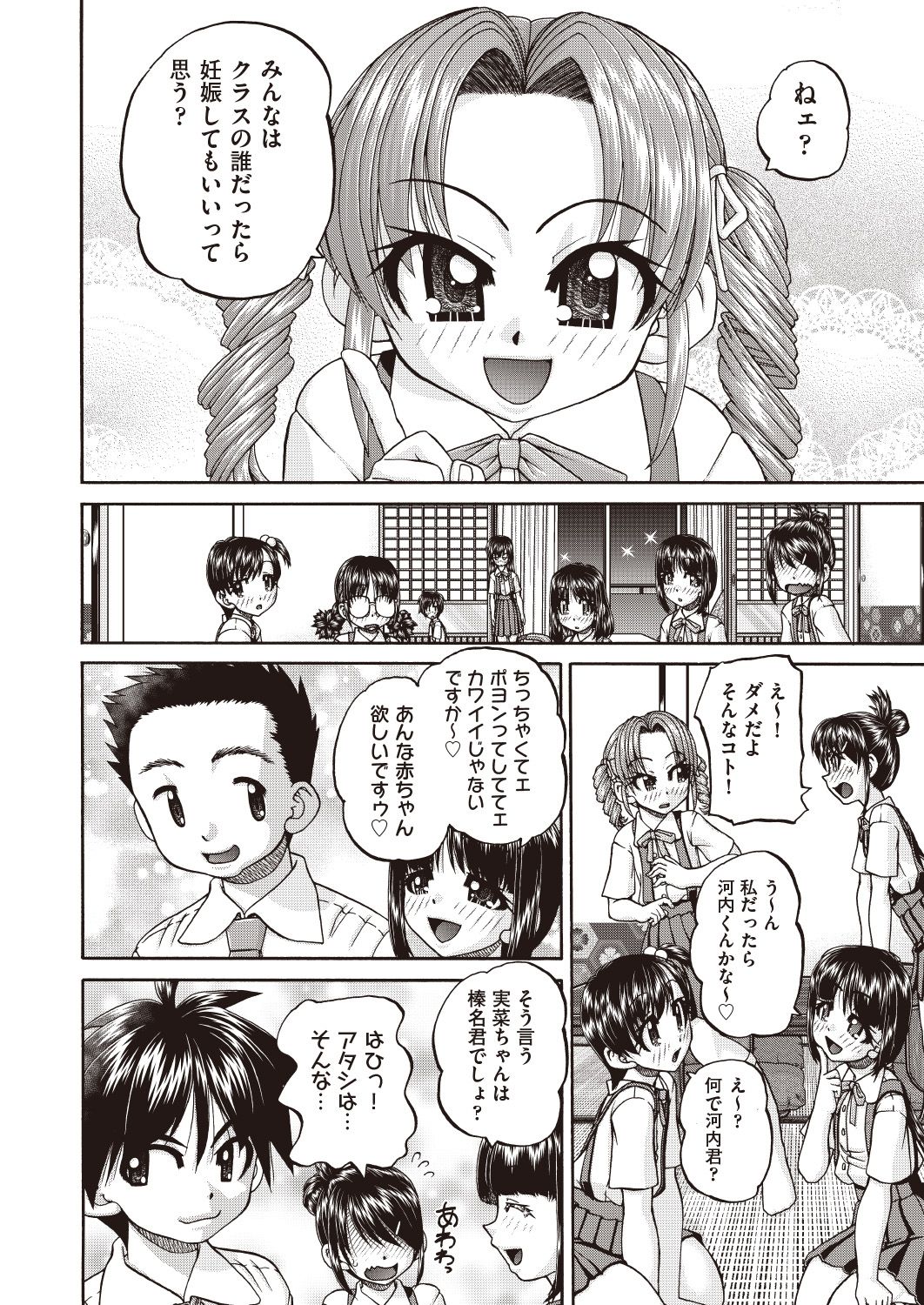 COMIC 阿吽 改 Vol.7