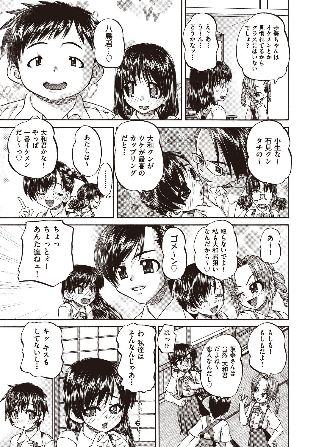 COMIC 阿吽 改 Vol.7