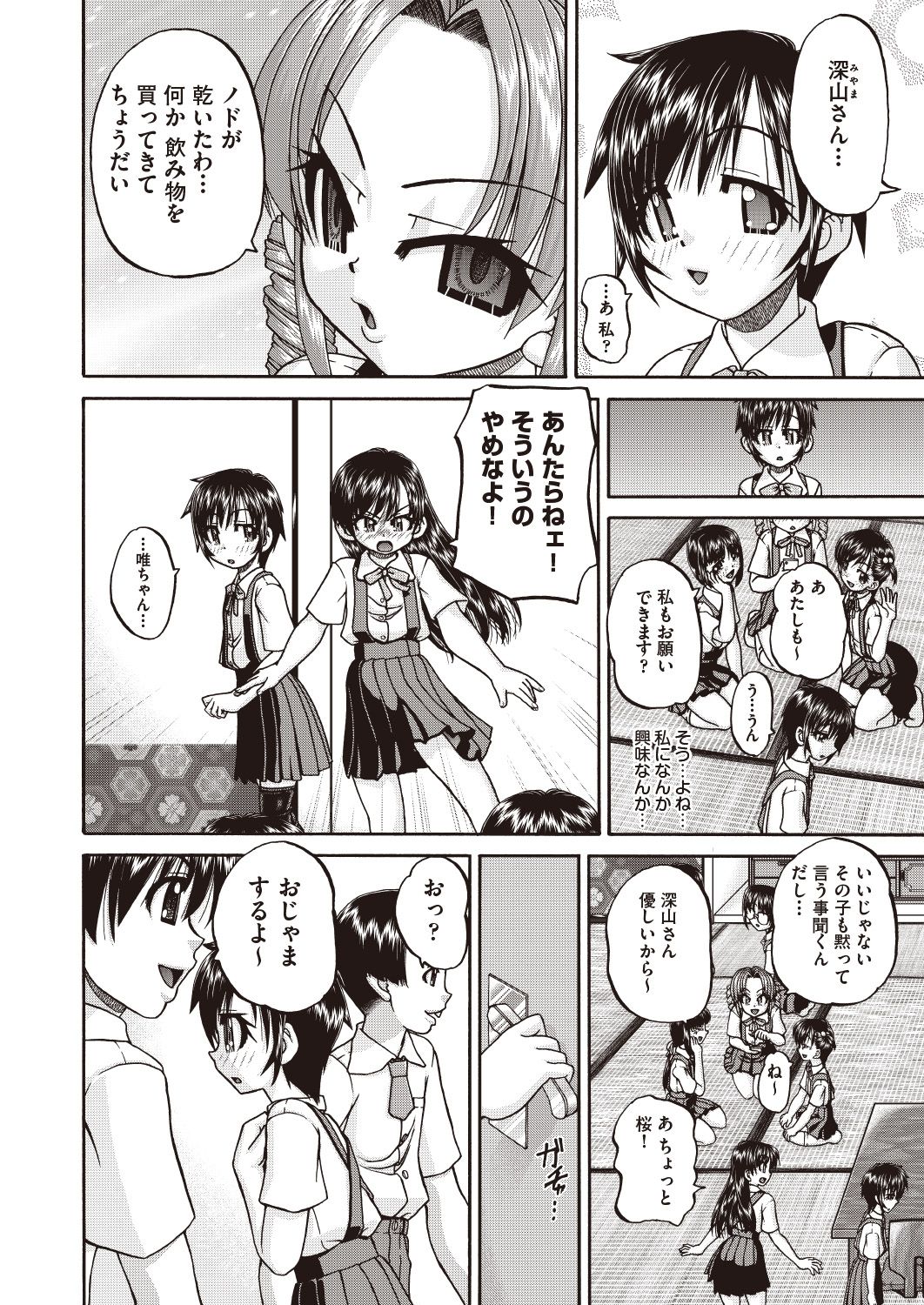 COMIC 阿吽 改 Vol.7