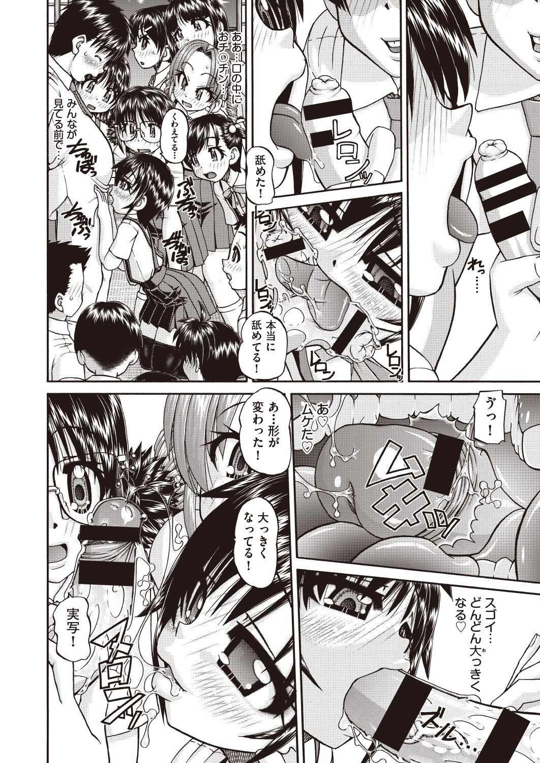COMIC 阿吽 改 Vol.7