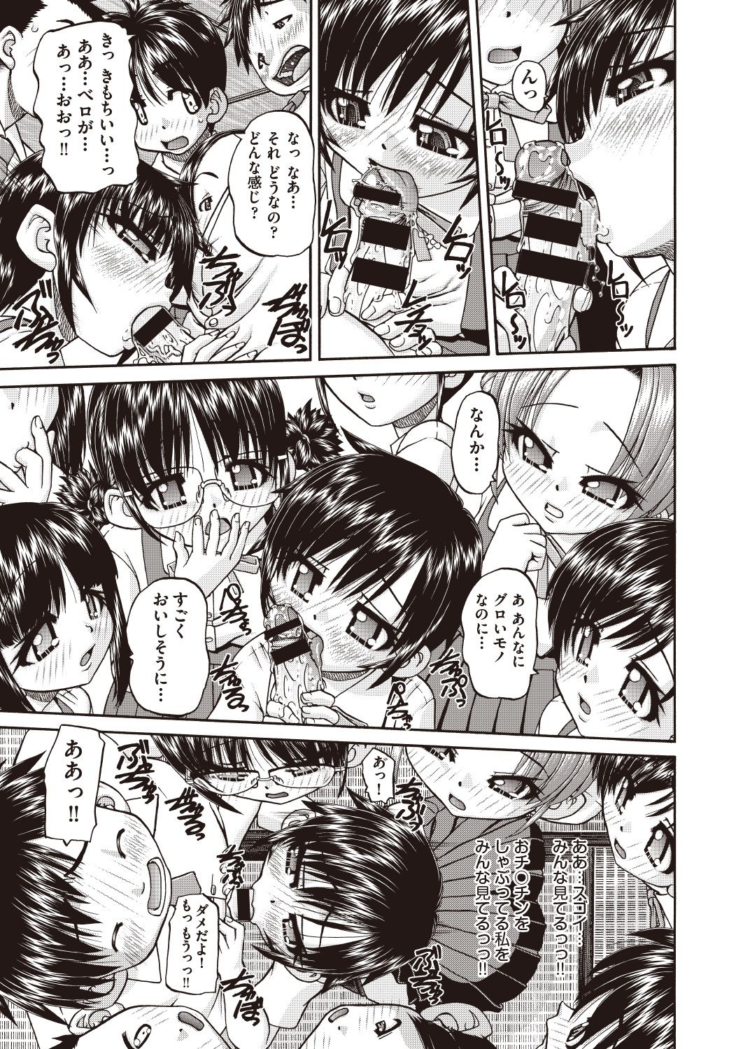 COMIC 阿吽 改 Vol.7