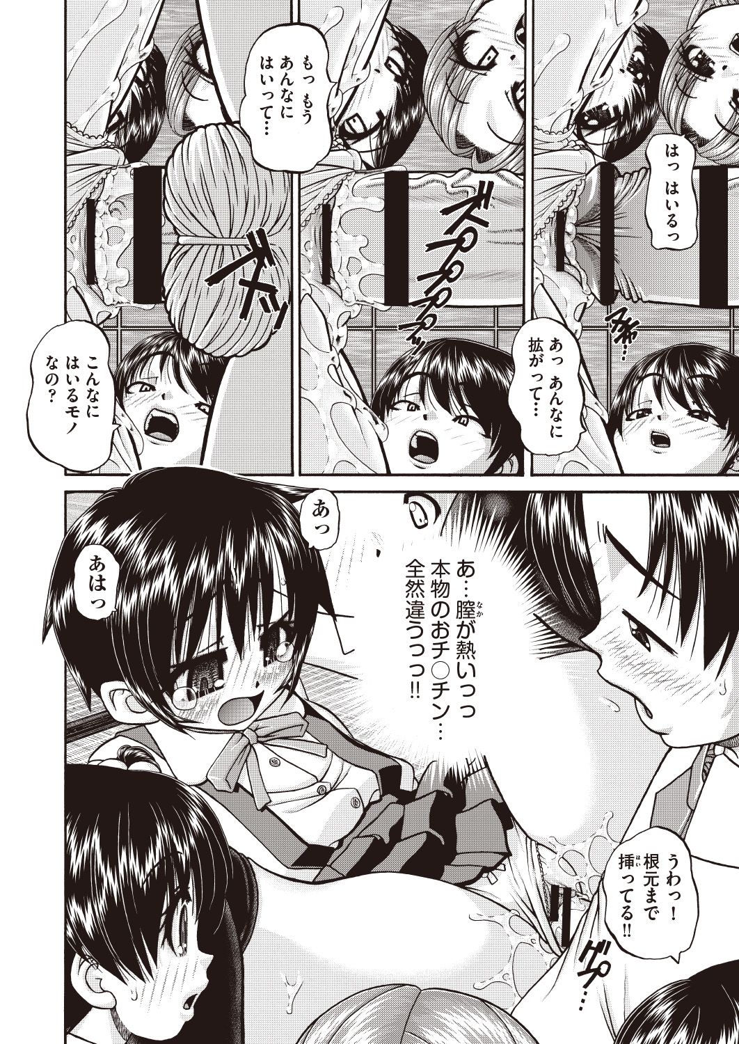 COMIC 阿吽 改 Vol.7