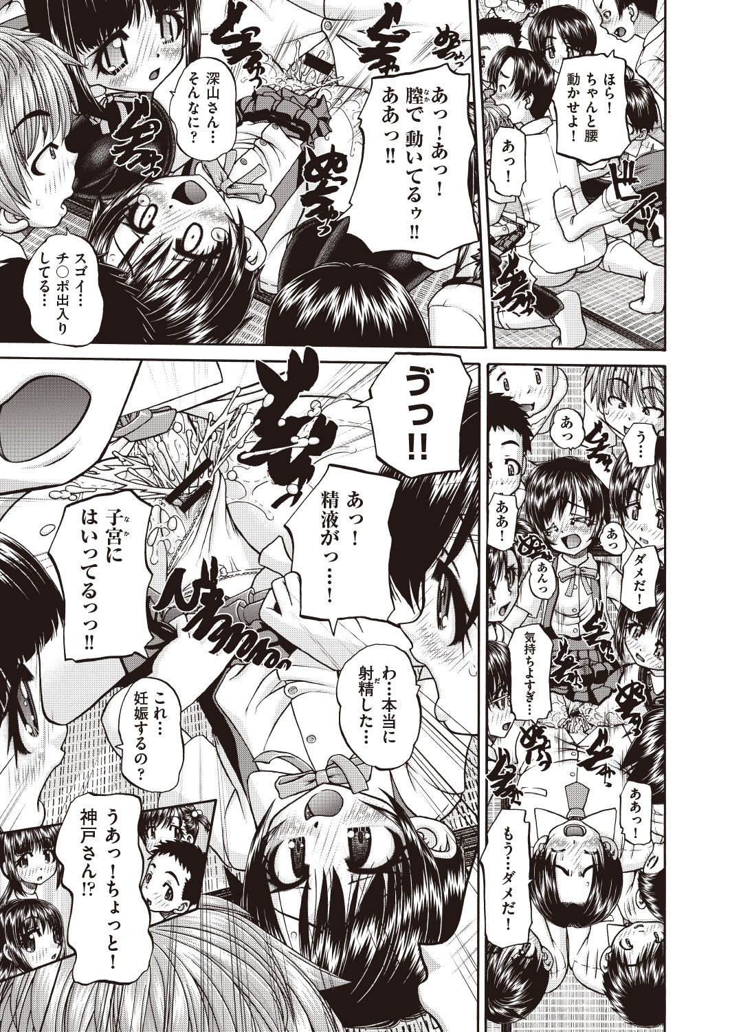 COMIC 阿吽 改 Vol.7