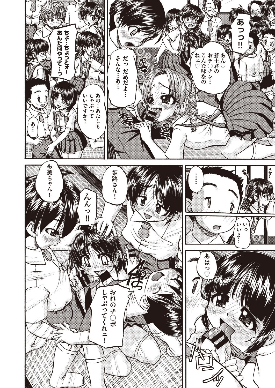 COMIC 阿吽 改 Vol.7