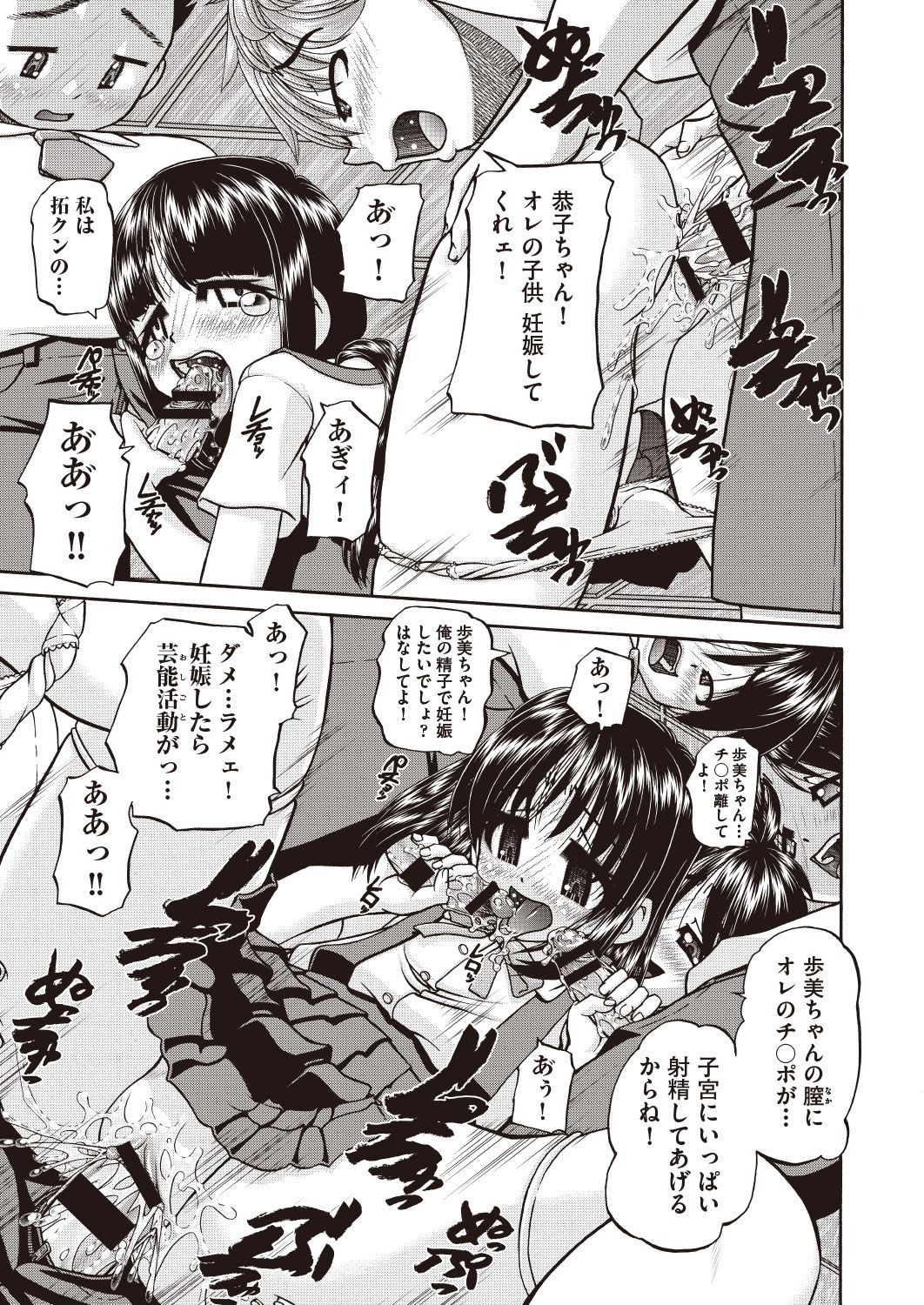 COMIC 阿吽 改 Vol.7