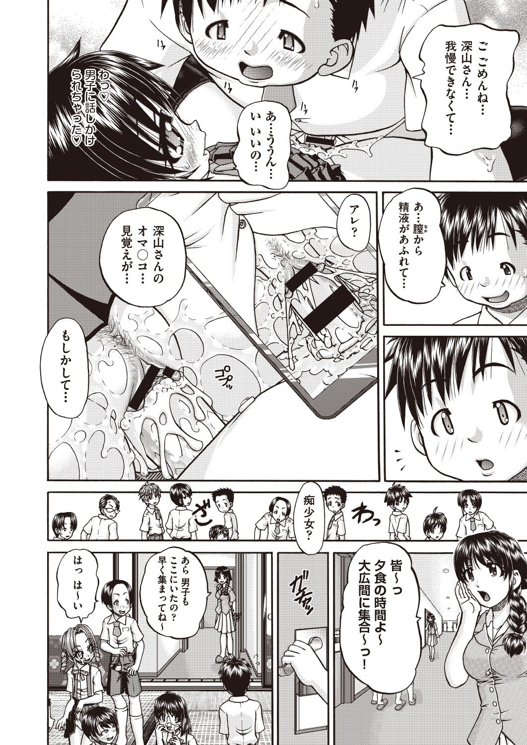 COMIC 阿吽 改 Vol.7