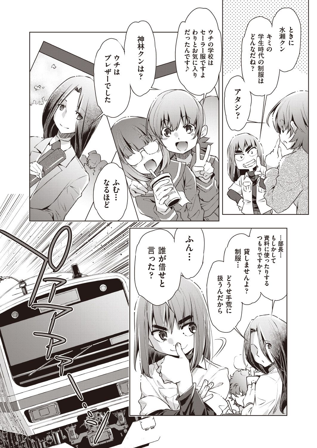 COMIC 阿吽 改 Vol.7