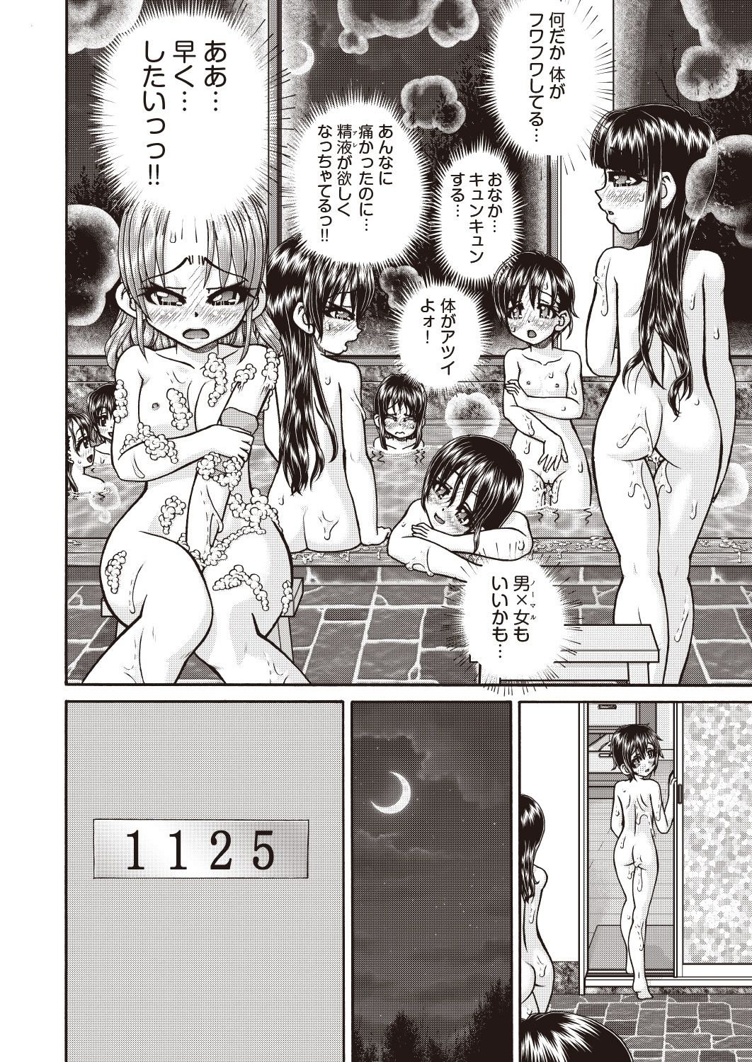 COMIC 阿吽 改 Vol.7