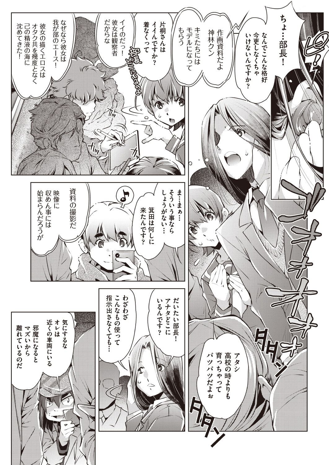 COMIC 阿吽 改 Vol.7