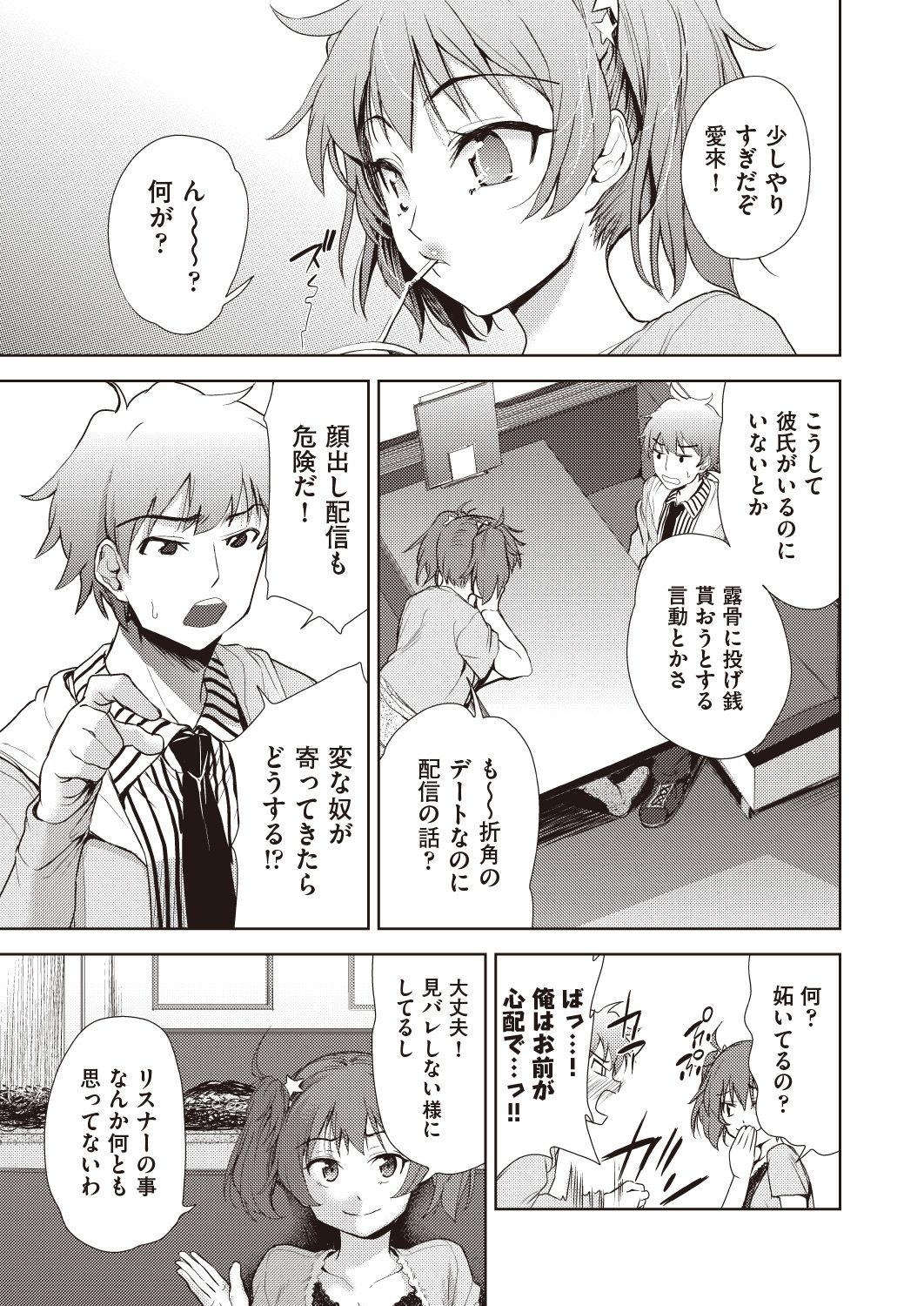 COMIC 阿吽 改 Vol.7