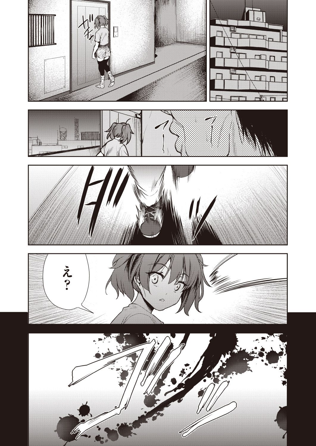 COMIC 阿吽 改 Vol.7