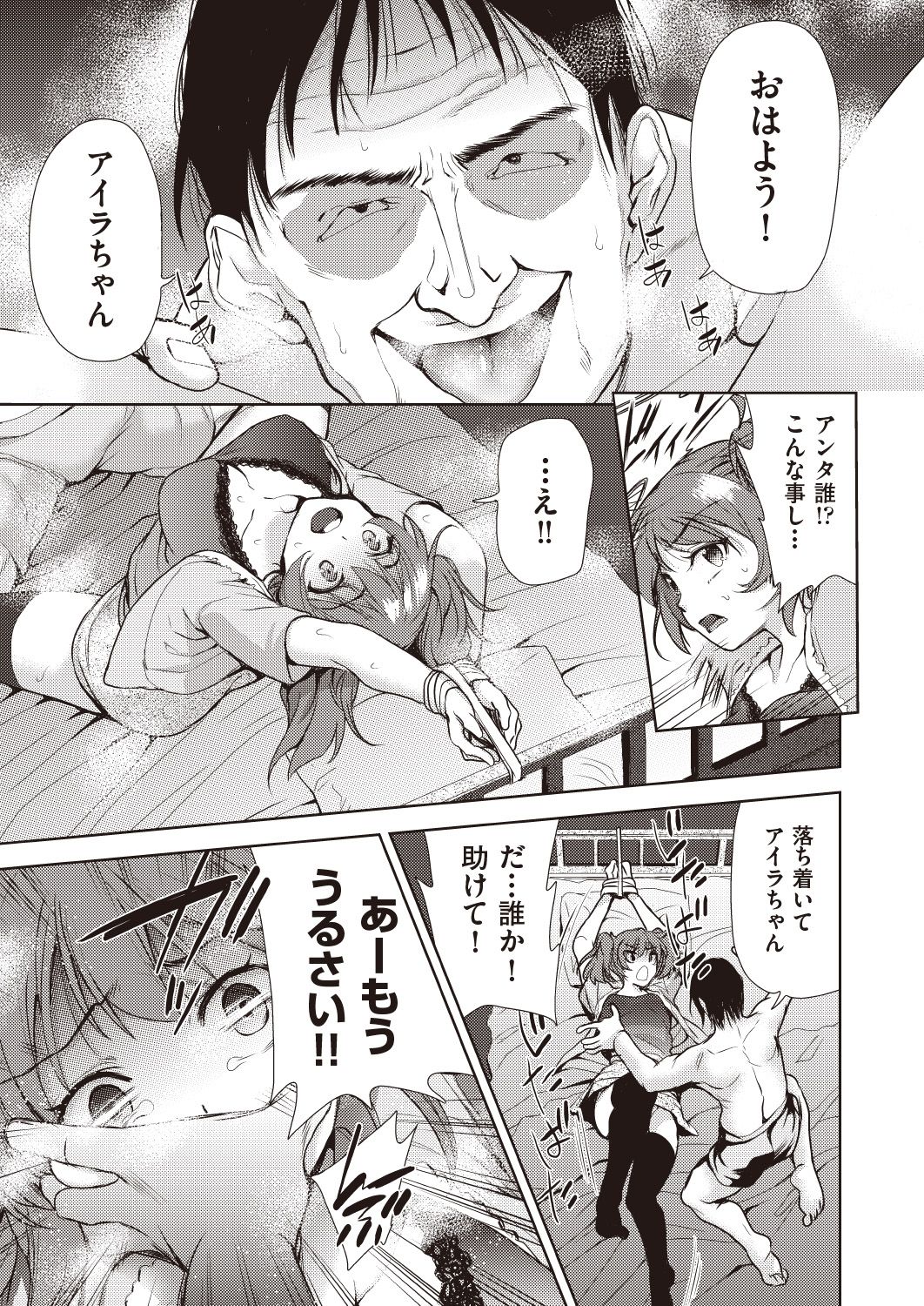 COMIC 阿吽 改 Vol.7