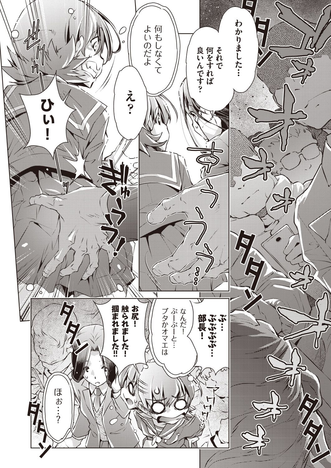 COMIC 阿吽 改 Vol.7