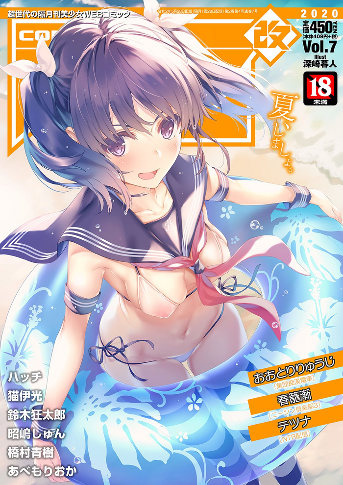 COMIC 阿吽 改 Vol.7 COMIC 阿吽 改 Vol.7