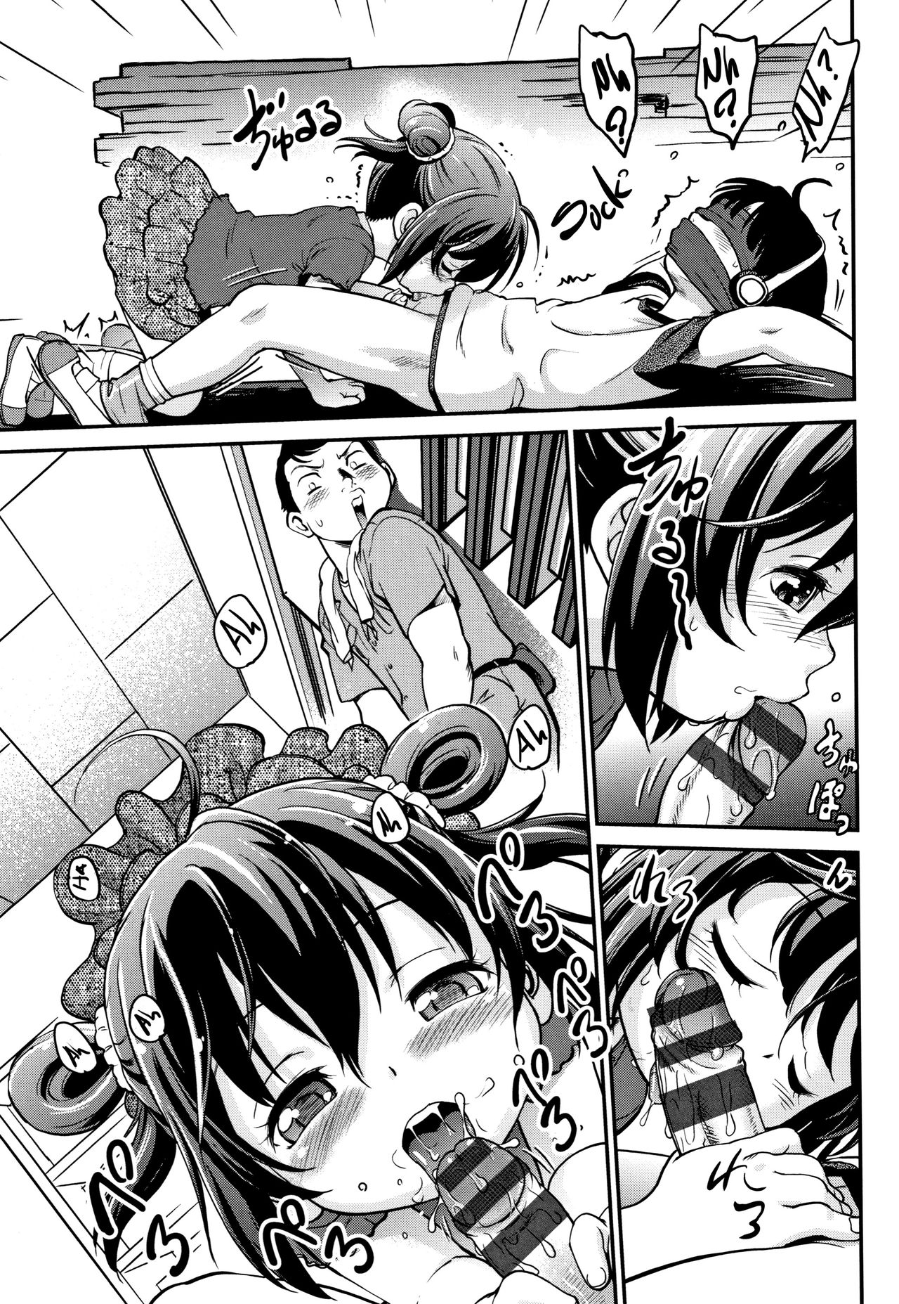 [魔訶不思議] がちろ 1-3 [英訳] [DL版]