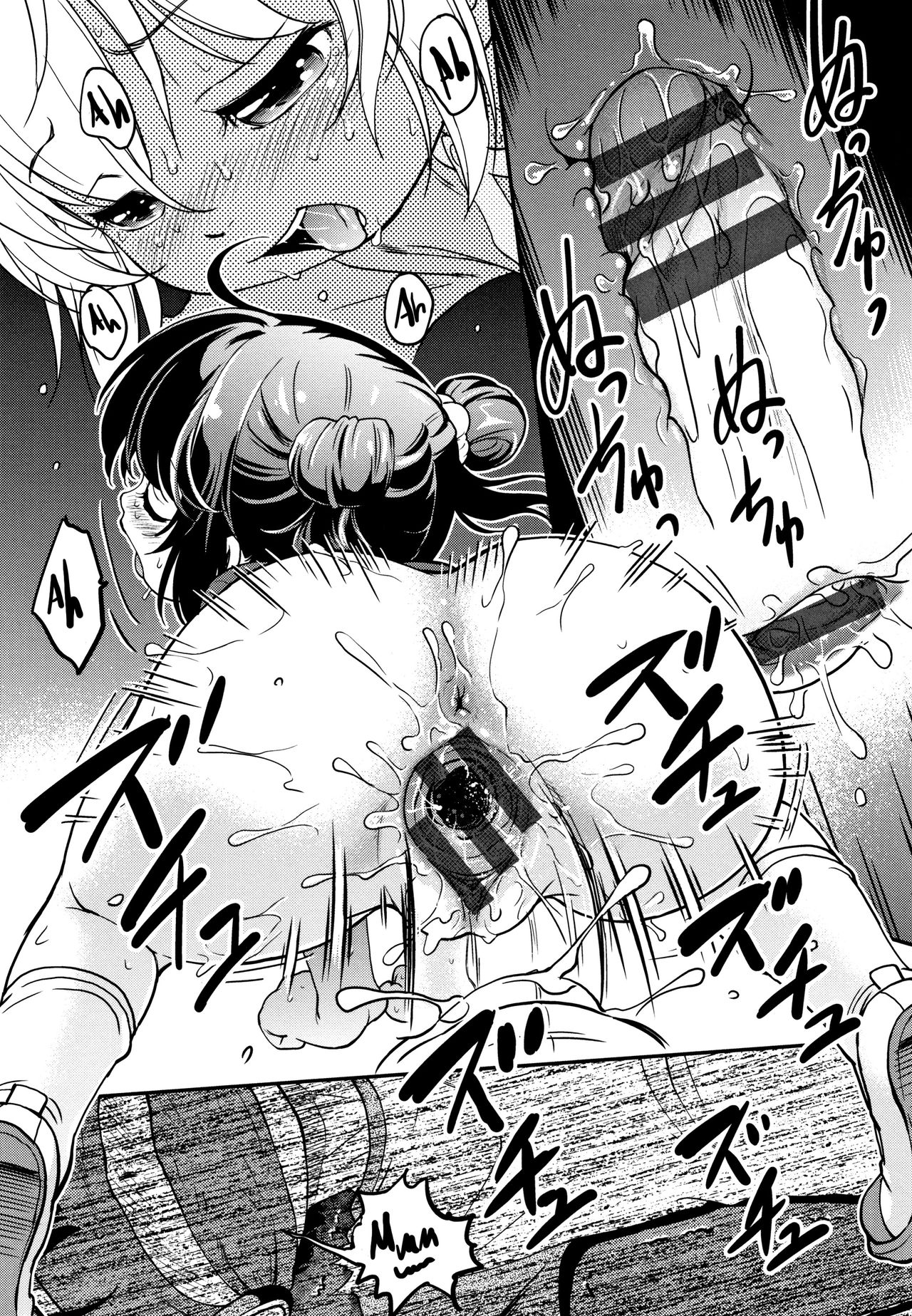 [魔訶不思議] がちろ 1-3 [英訳] [DL版]