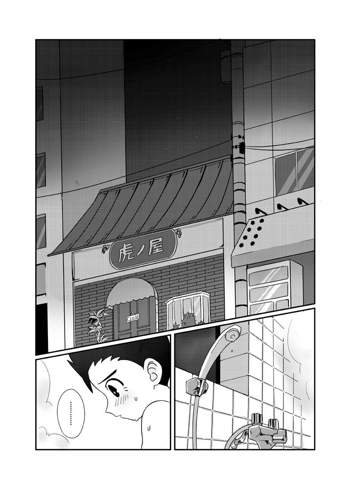 [らじぇ (平野渓)] ぺろとら! (イナズマイレブン) [DL版]