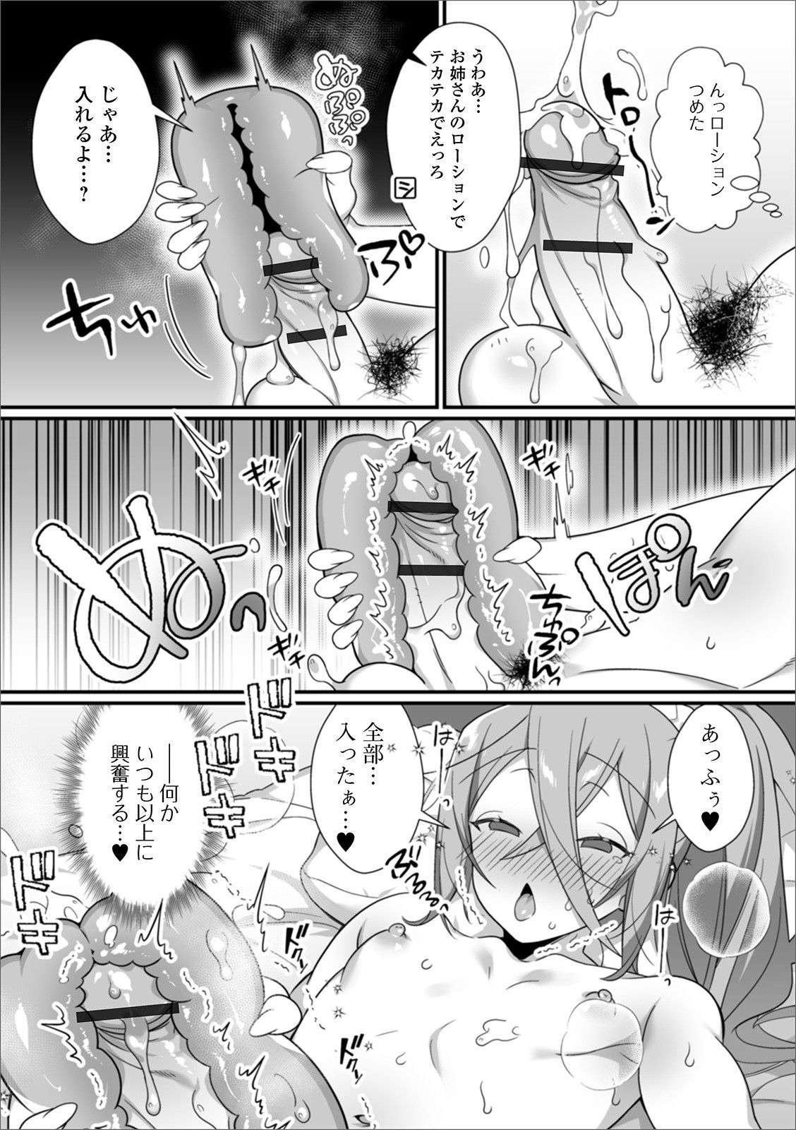 [アンソロジー] 月刊Web男の娘・れくしょんッ！S Vol.50 [DL版]