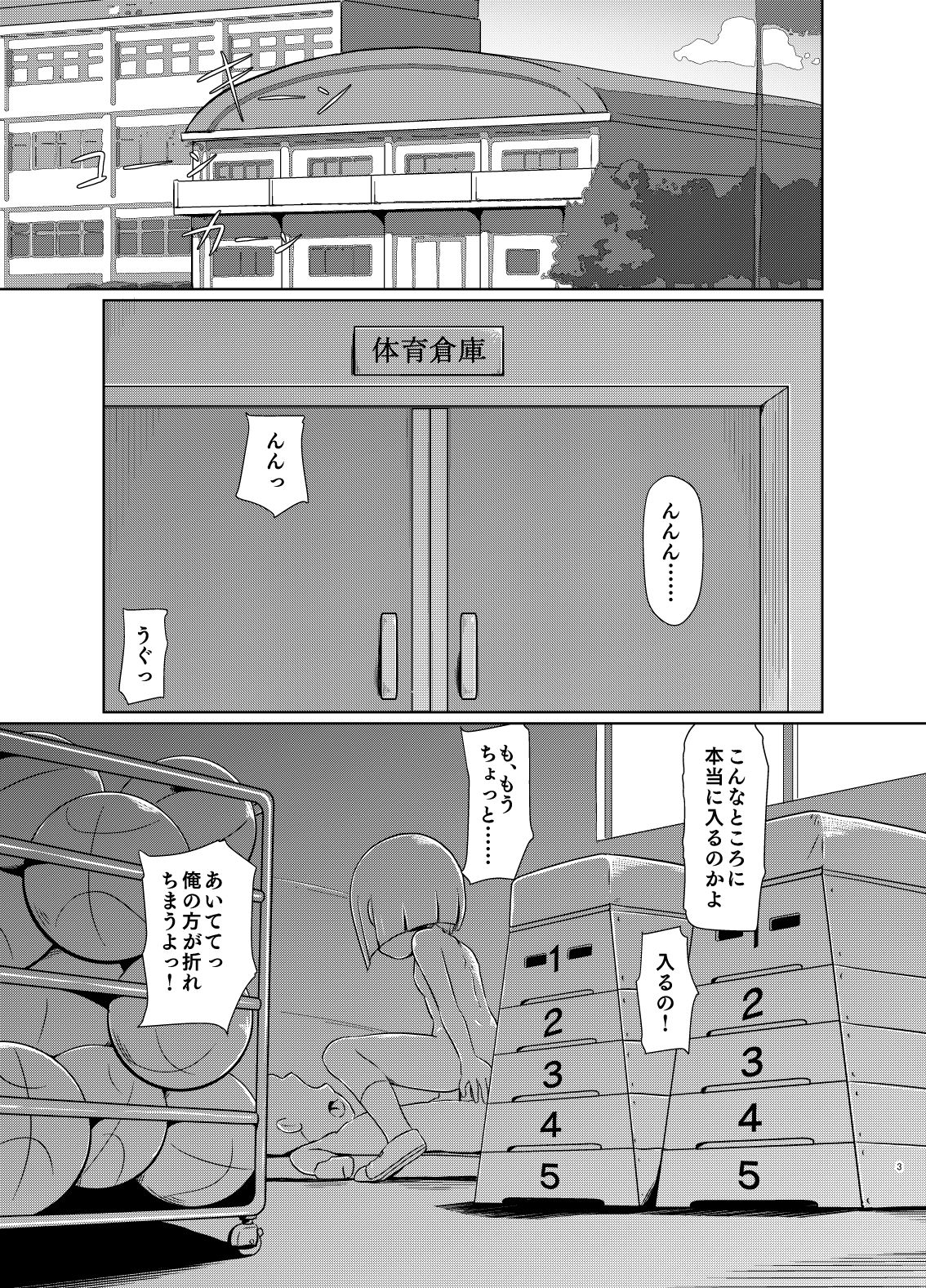 [ギャラクシー銀河 (葉助)] 私が負けたらなんでも言う事きいてあげる [DL版]