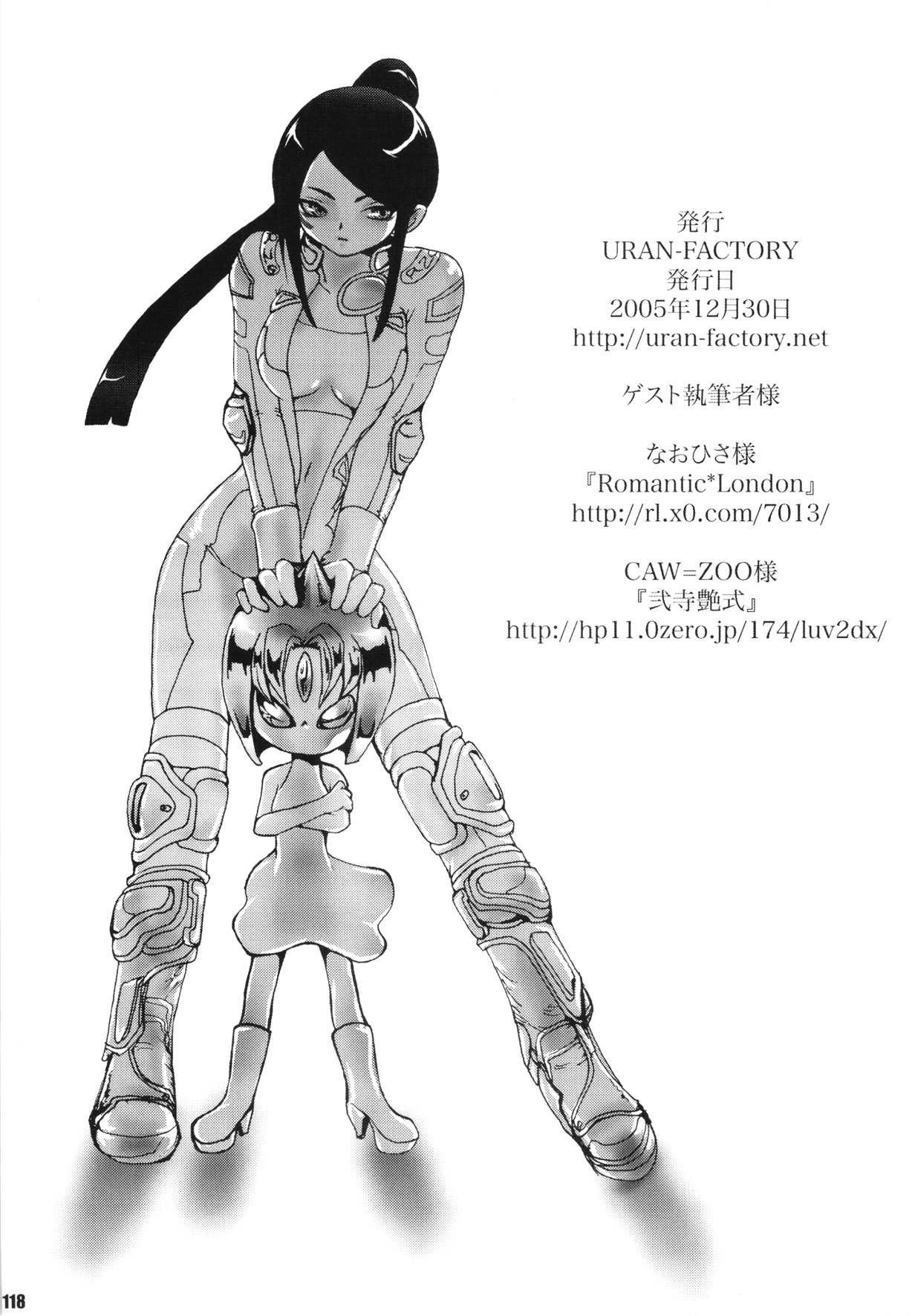 (C69) [URAN-FACTORY (URAN)] URAN-DACTORY WORKs 2004 special COMP MIX (BEMANI)